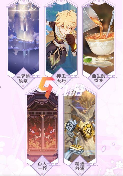 原神最新爆料茶庄