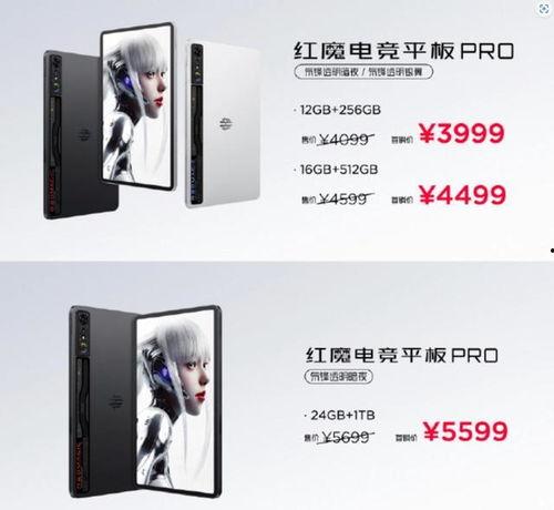 红魔平板最新爆料软件是哪个,搭载神秘软件，性能再升级！